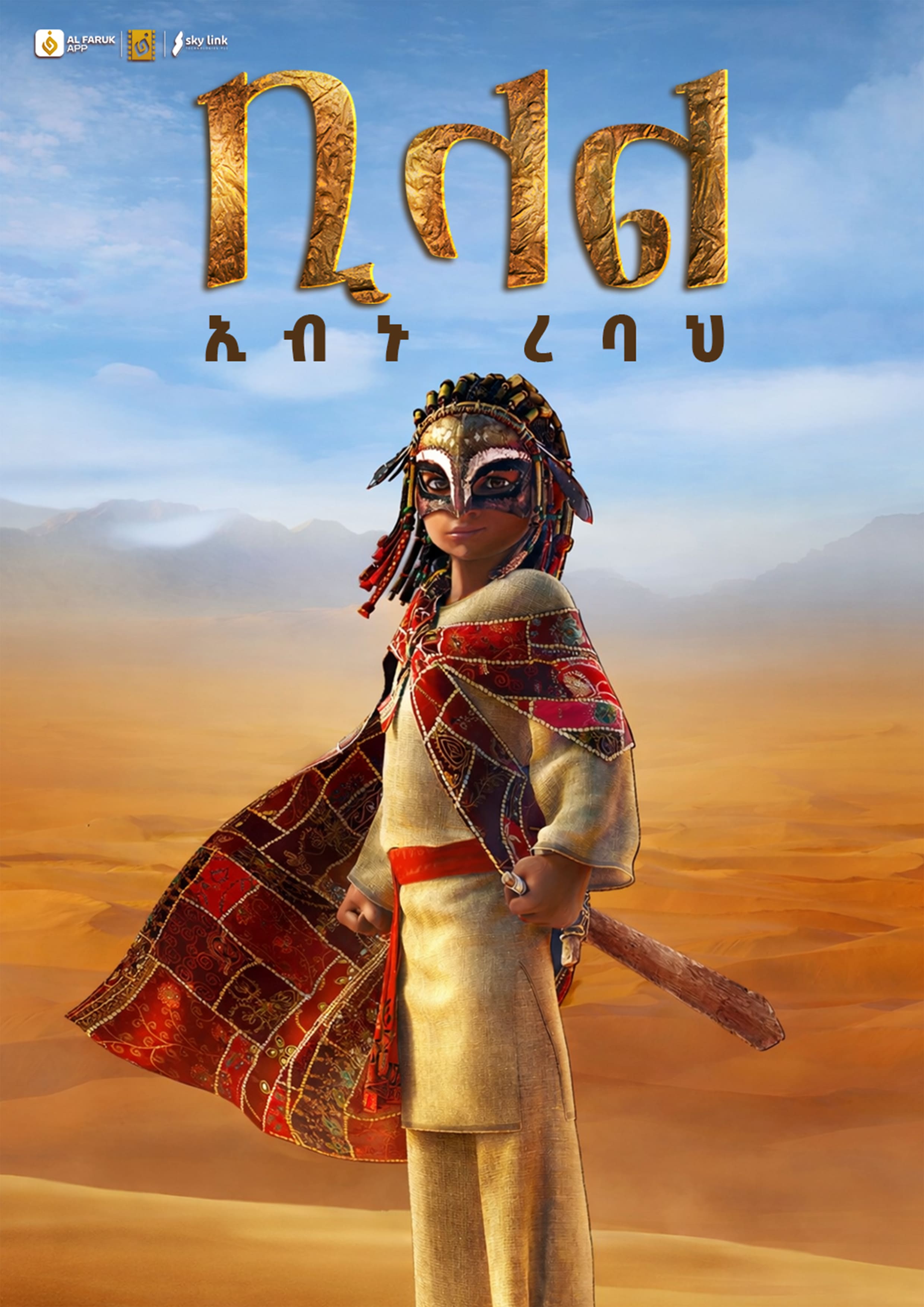 Bilal